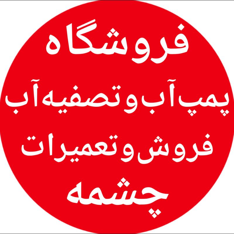 آرپناهی